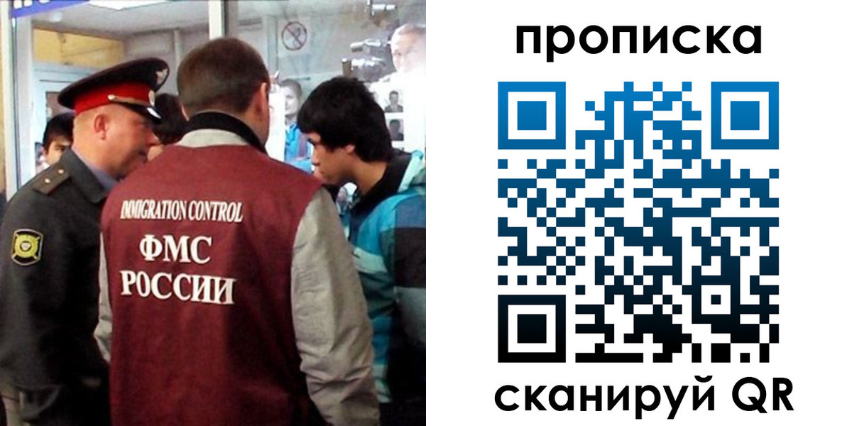 временная регистрация недорого в Зее
