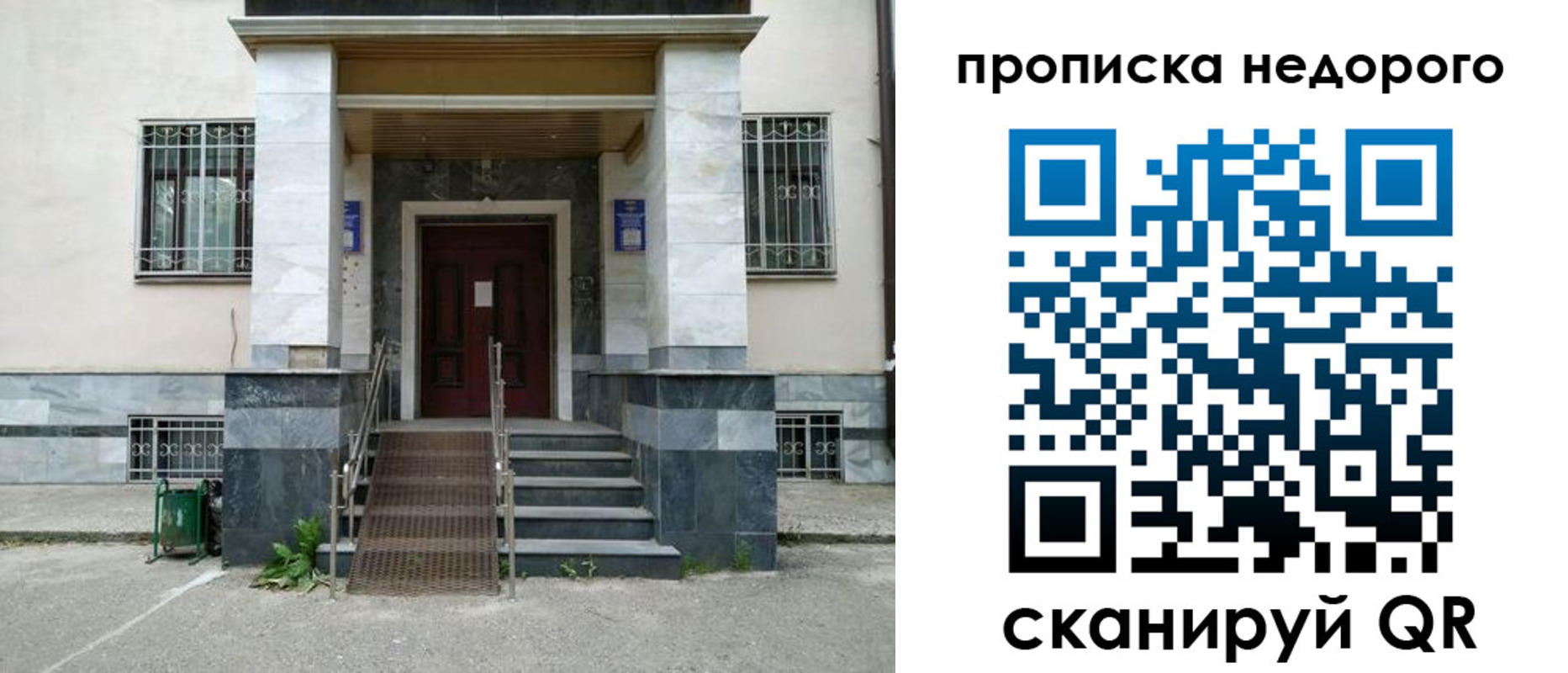 временная регистрация собственник в Зее