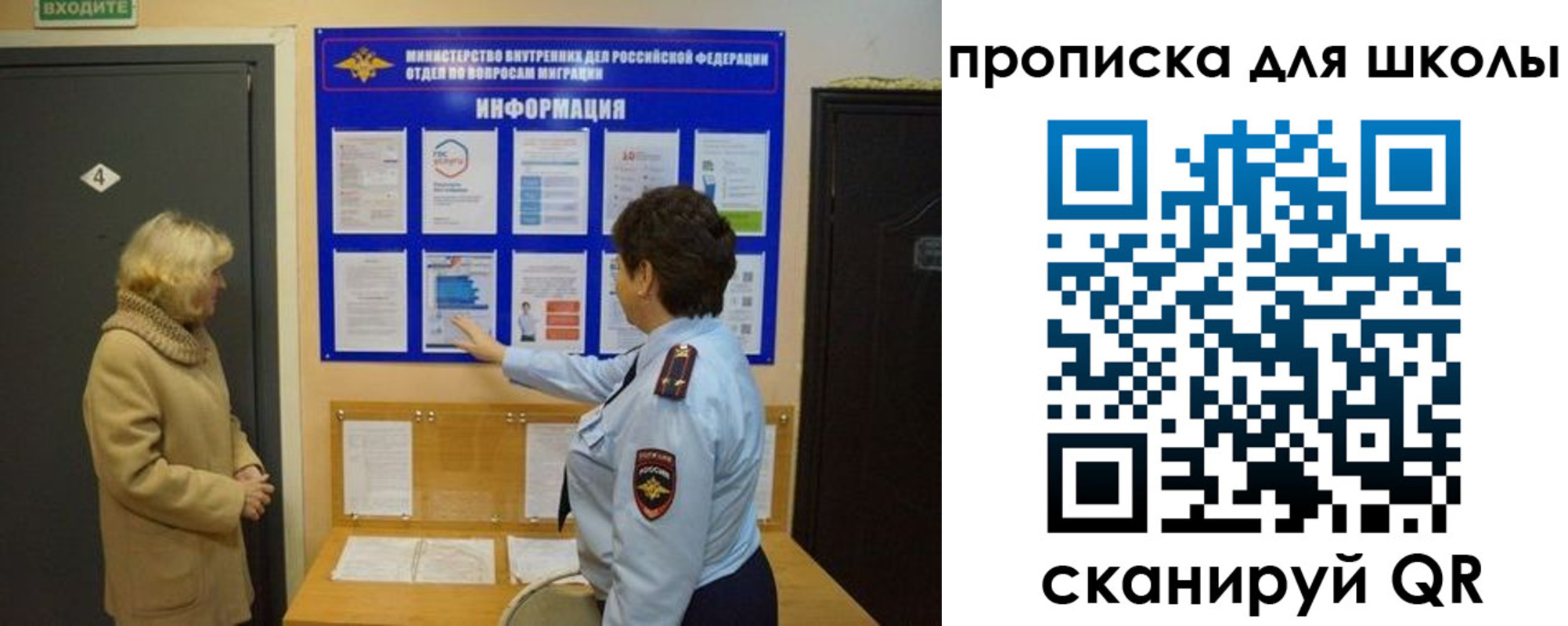 прописка паспорт в Зее