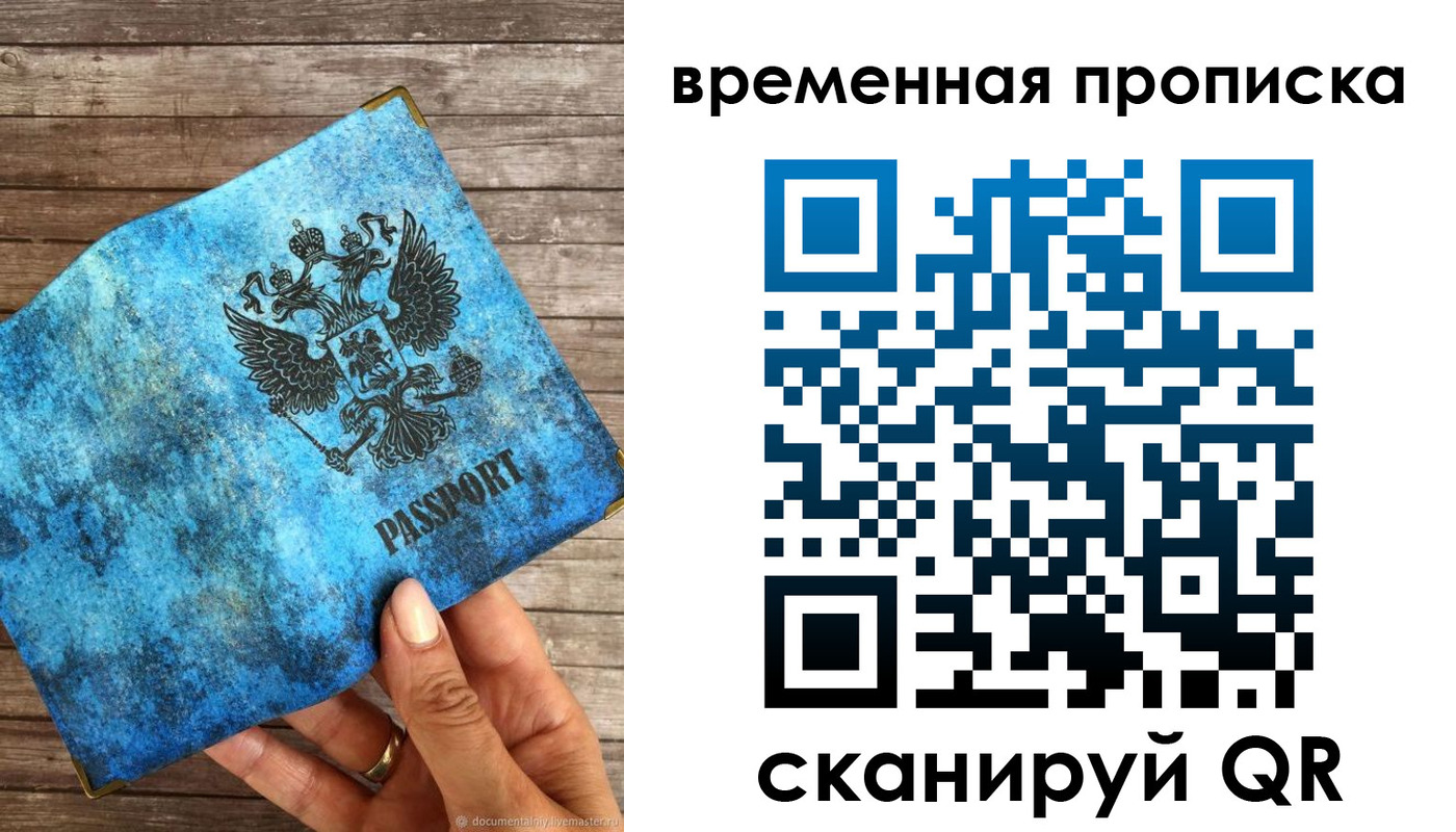 регистрация для школы в Зее